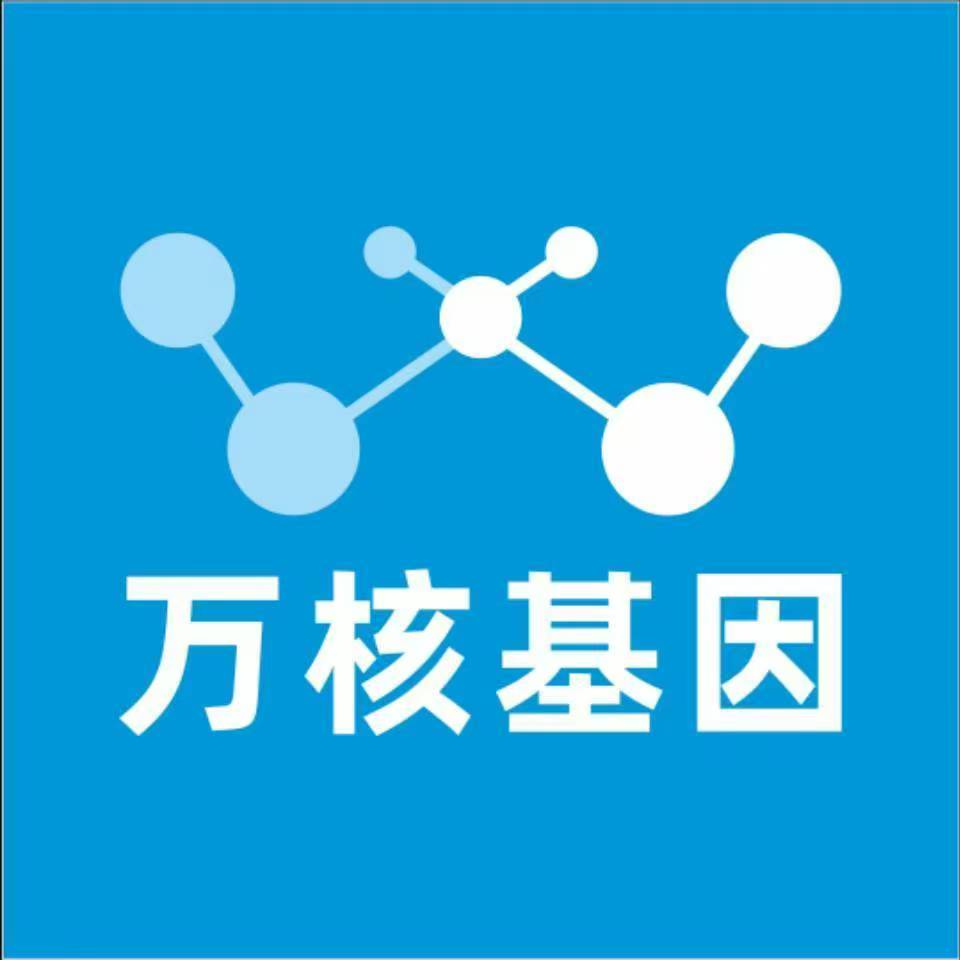 三明泰宁万核医学基因检测咨询服务点